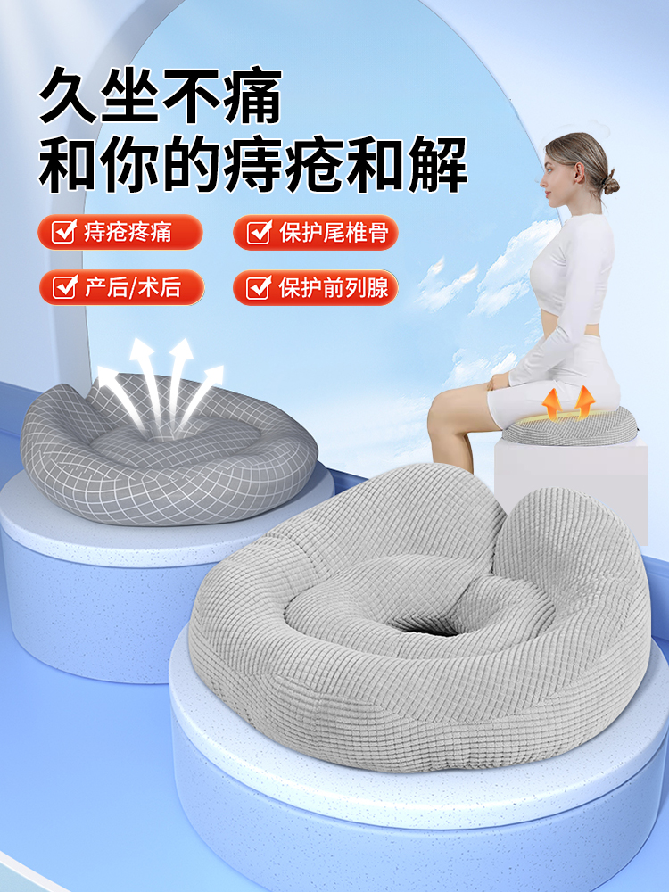 痔疮坐垫舒适缓解抗疲劳柔软久坐不累释压支撑座椅坐垫美臀保健