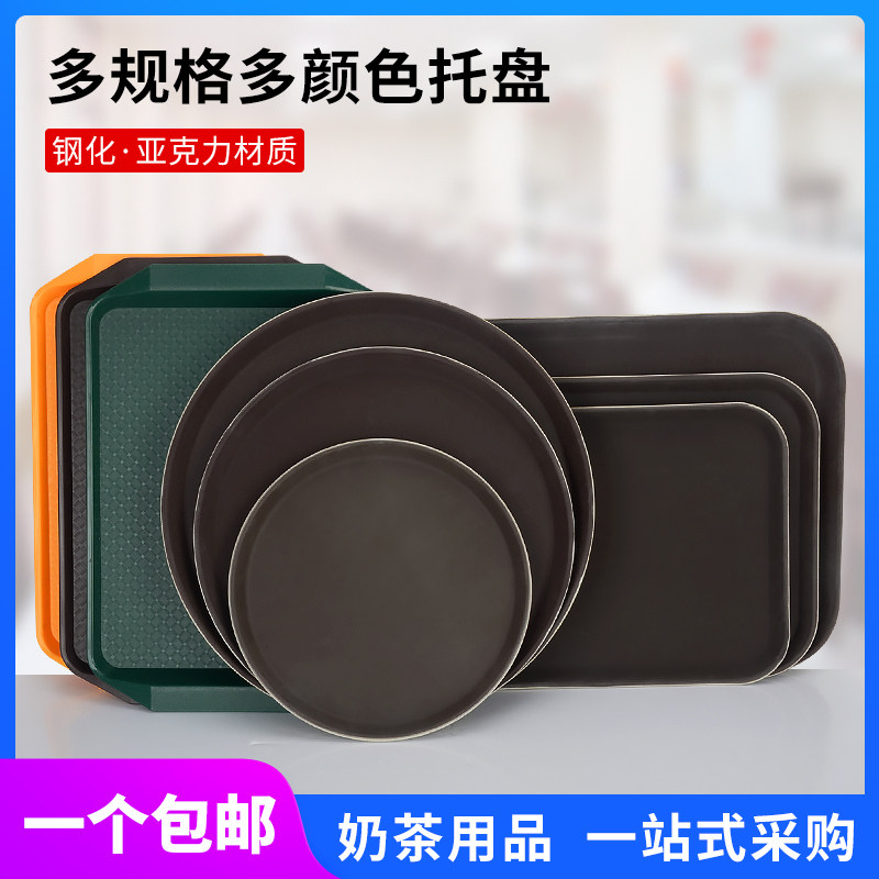 速发防滑钢化圆形长方形托盘 酒吧KTV酒店茶水盘塑料托盘快餐盘子
