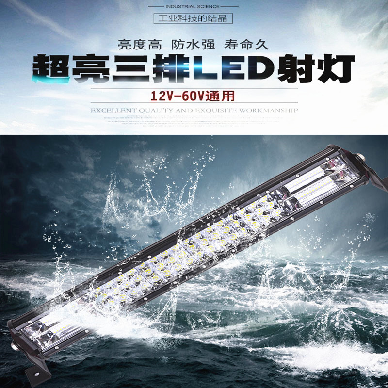 车用LED射灯超亮汽车长条灯货车强光改装大灯12v-24v挖掘机近光灯