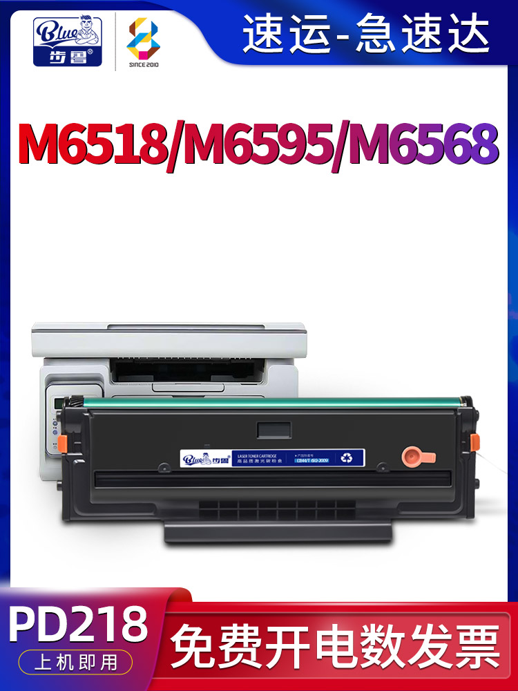 适用奔图m6518nw硒鼓m6595nwm6568nw黑白激光多功能一体机墨盒pd-