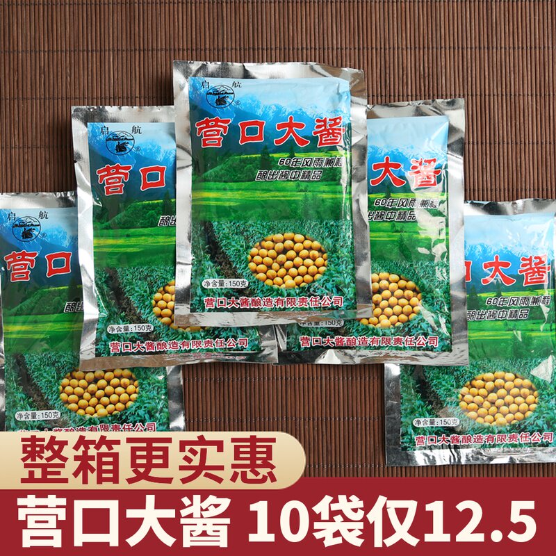 营口大酱启航东北正品辽宁石桥黄豆酱炸面酱蘸酱农家酱大豆酱150g