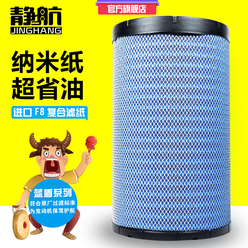 K3050PU天龙雷诺新陕汽德龙X3000空滤AF26433空气滤清器空滤K3050