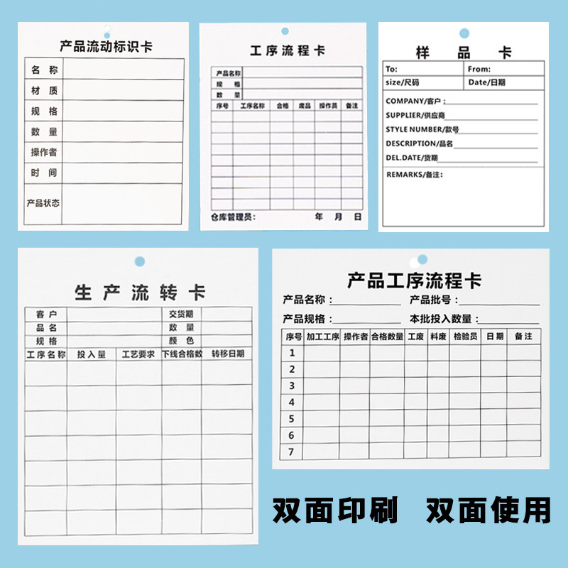 速发吊牌产品流动标识卡生产流程产品工序流转样品卡生产质量跟踪