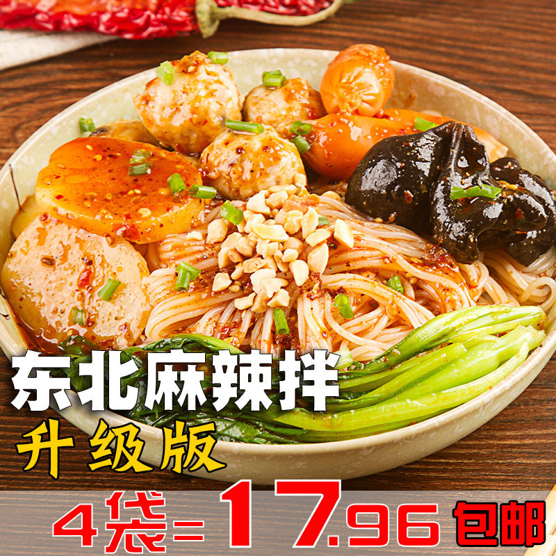 4份东麻辣拌调味料包酸甜专业餐饮配方麻辣烫技术