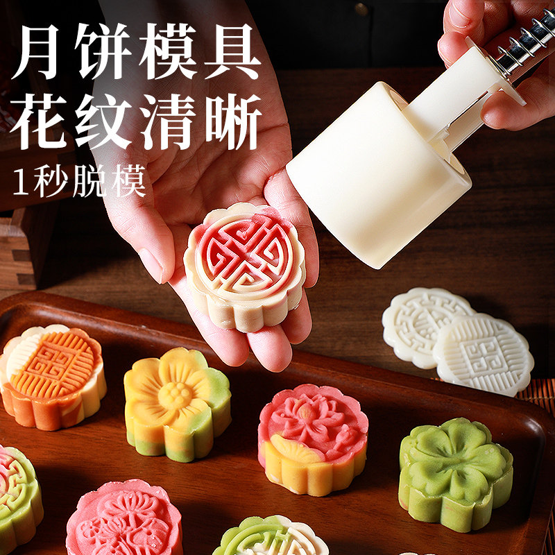 速发月饼模具新款2025做冰皮月饼磨具50克中秋家用网红手压花广式