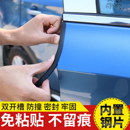 速发汽车门边防撞条免粘贴开门防刮蹭通用型防擦条隐形保护胶条改