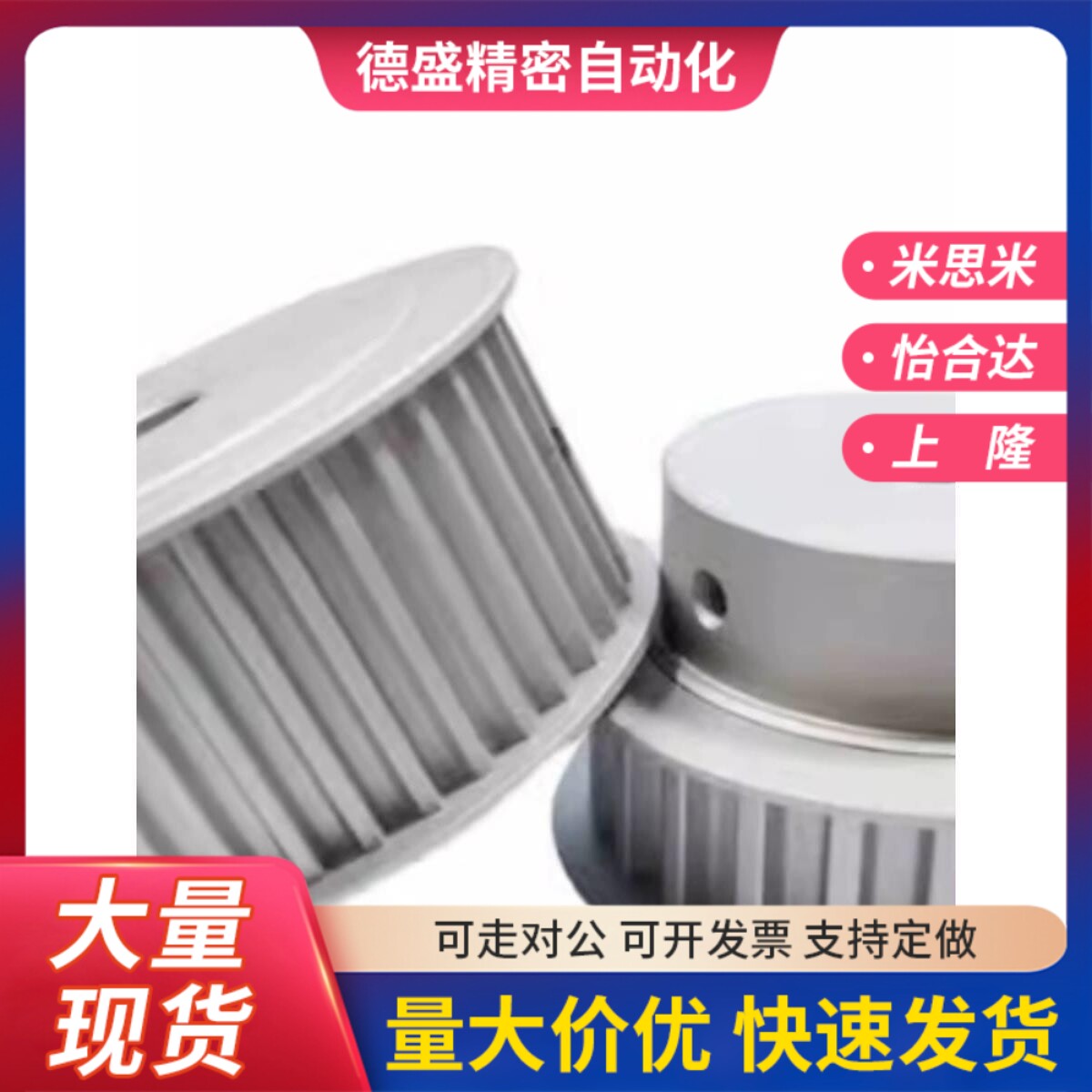 替代同步轮 EBF21/22-S3M100-24-A-P-d4 d5 d6 d6.35 d7 d8 d10 d
