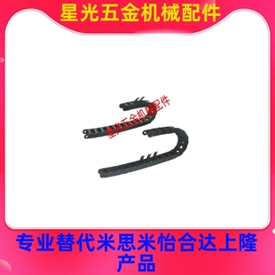 R75 R48 N20 N80 电缆保护链 VAJ01 VDJ01国产替代怡合达拖链 F50