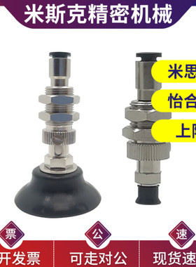 替代怡合达真空吸盘 WEJ41-d2/d4/d6/d8-WEM11/WEM12-J-6-N4/U4