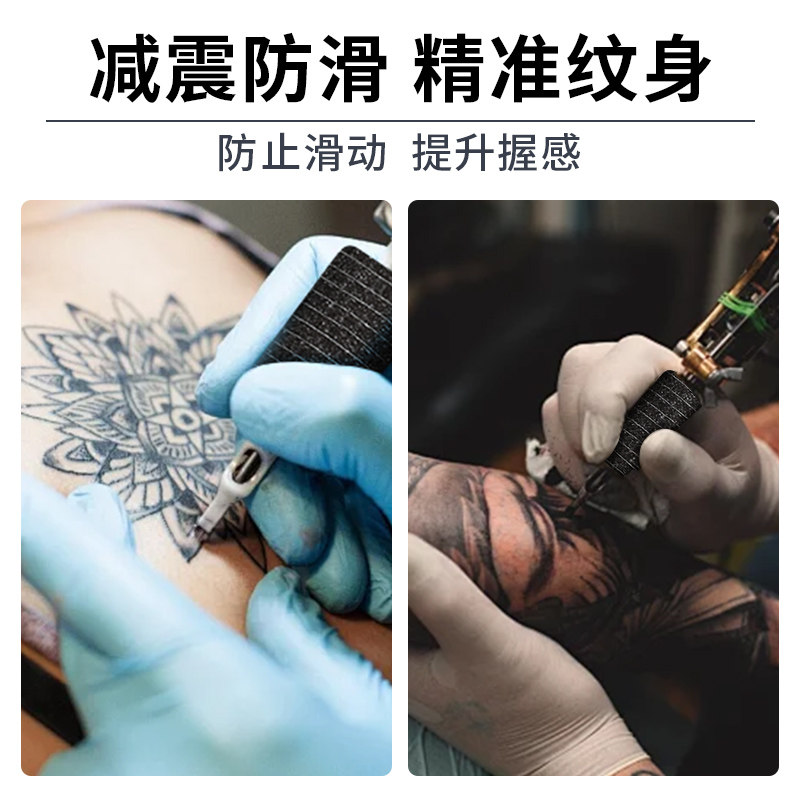 速发纹身器材笔纹身防滑减震缠绕带吸汗自粘缠绕耐磨防水通用无痕