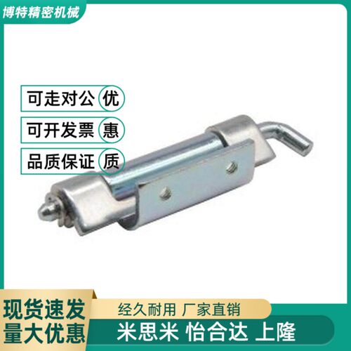怡和达 碳钢蝶形铰链 内镶型 圆孔 焊接型 HFR46-20