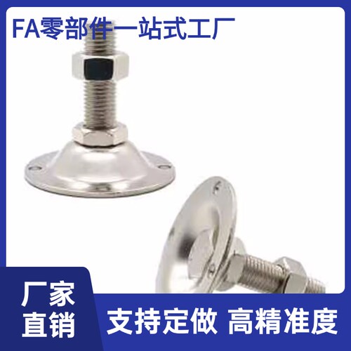 镀镍喇叭a脚杯 四定位孔WAC31-D74/D95-M12/M16/M20-L50/L100/L15
