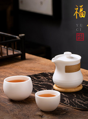 速发匠仙福禄羊脂玉瓷手抓收纳快客陶瓷户外大容量防烫功夫茶具泡