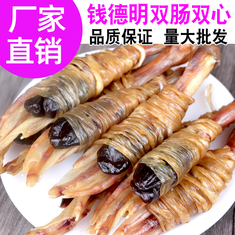 钱德明大号双肠多宝双心鸭脚包鸭爪鸭掌裹肠水阳三宝美食小吃安徽