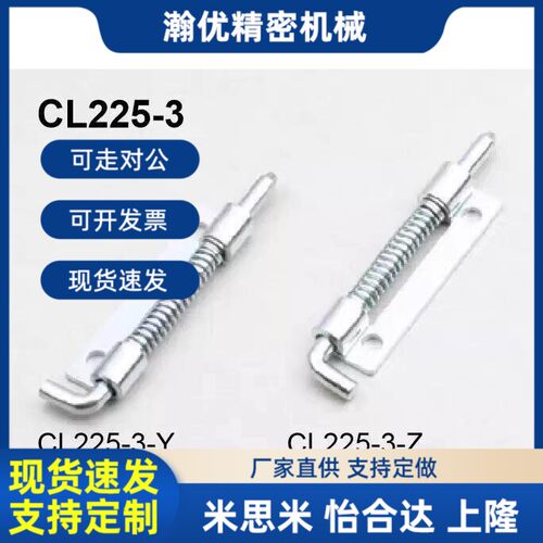 生久柜锁CL225-3-Z/Y不锈钢铁铰链平板焊接式铰链弹簧插销转轴