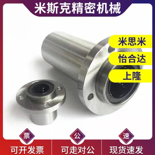 替代LHIC轴DM直线承LHIRD LHICD6 8 210 1 13 LHIRDM16 20 LH