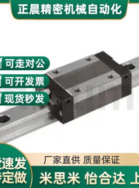 替代SXRZ导轨SXRLZ SX2RZ SX2RLZ SXRB SRZL24/28/33/42-100 220