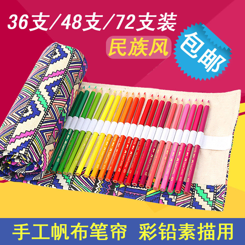 速发手工帆布卷笔帘36/48/72孔装学生男女素描彩色铅笔帘插笔袋收