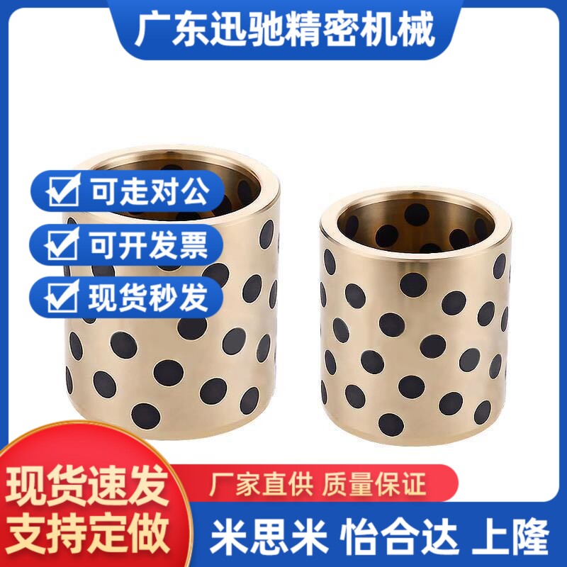 替代JDB/MPBZ 120140 130150石墨自润滑耐磨铜套铜合金无油衬套轴