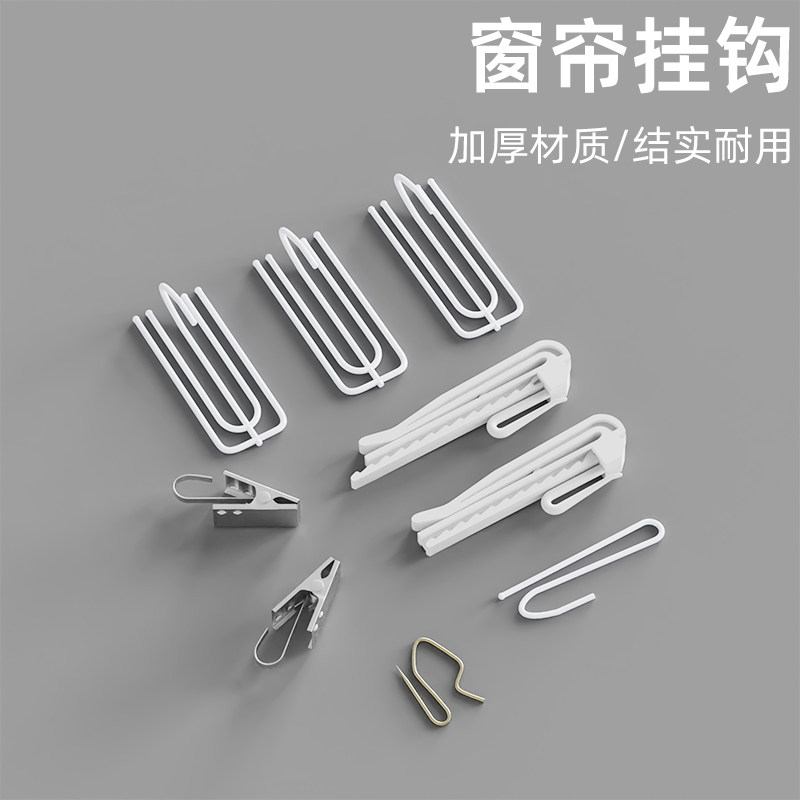 速发窗帘挂钩韩哲四爪配件辅料布袋夹子不锈钢s钩子扣环升降布钩