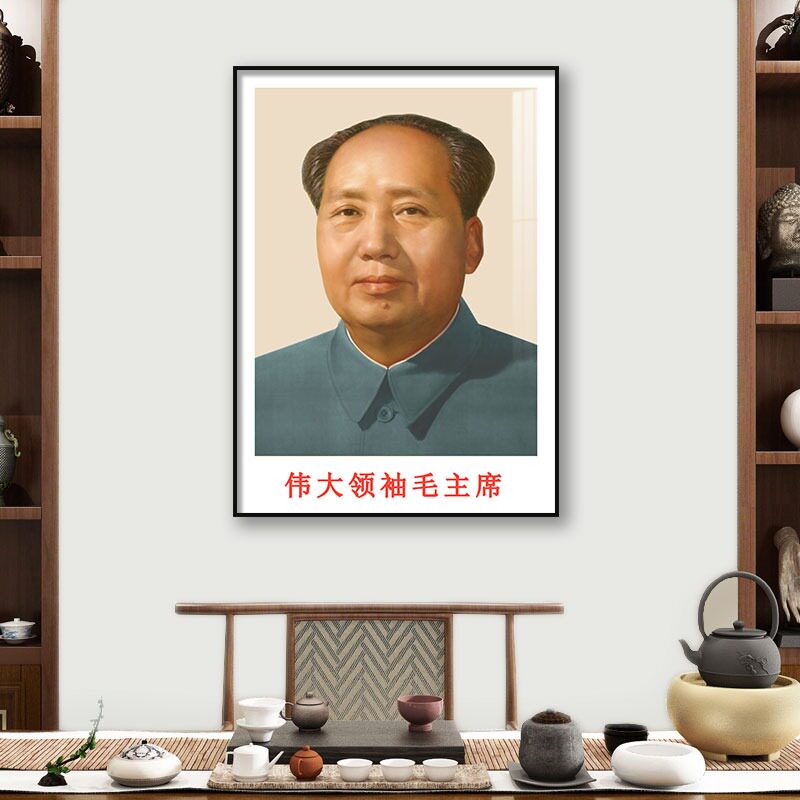 毛泽东画像主席挂画伟人挂像中堂墙画客厅装饰画玄关人物领袖壁画