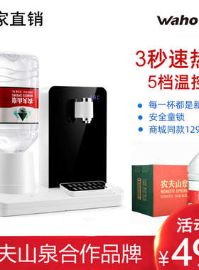 万泓智能速热饮水机农夫山泉5台式家用全自动小型迷你即热开水