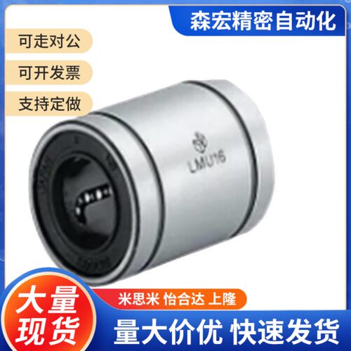 替代SLMU SLMUS全不锈钢直线轴承6 8 10 12 13 16 20 25 30米斯米