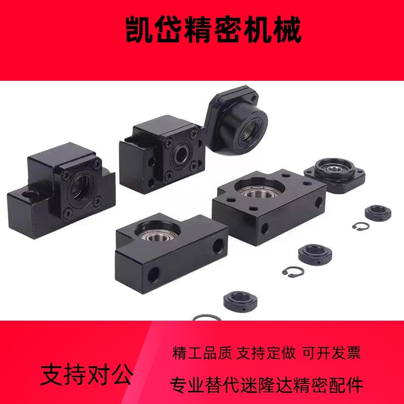 滚珠丝杆支撑座LEB11/LEB13/LEB21/LEB31固定座LEB23- 8 10 12 15