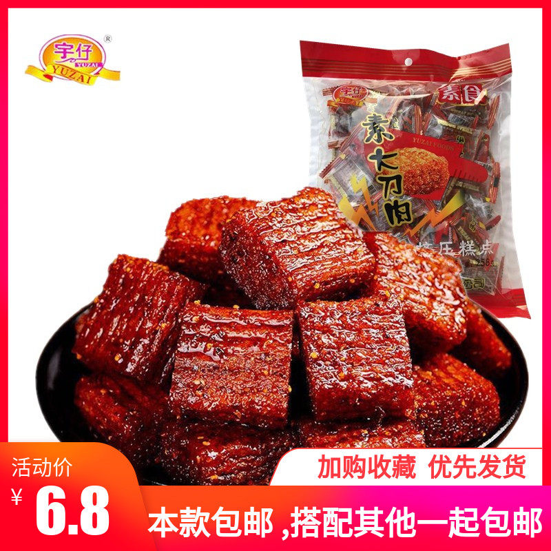 素大刀肉 辣条 素食辣条丝辣片 约32个 80后麻辣素肉休闲零食
