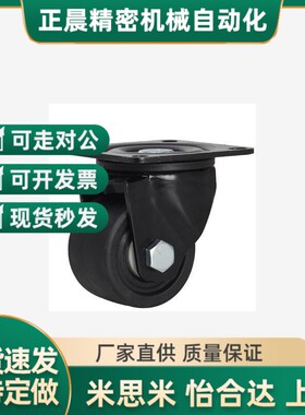 替代怡合达脚轮CGL01-D75 CGL01-D63低重心脚轮平底活动JCA-75/63