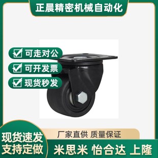 替代怡合达脚轮CGL01 D63低重心脚轮平底活动JCA CGL01 D75