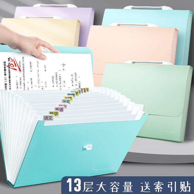 速发试卷收纳袋a4文件夹多层学生用透明插页13层科目分类袋试卷整