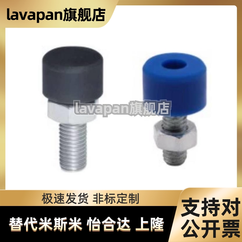 40聚氨酯30挡块螺钉TDC51/52-3/M4/M5/M6/M8/M10/12/16-L15/20/25