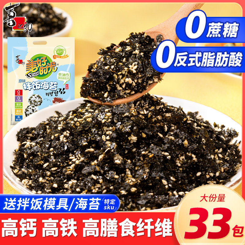 美好时光海苔碎拌饭芝麻肉松味即食儿童零食饭团寿司材料专用食材图片