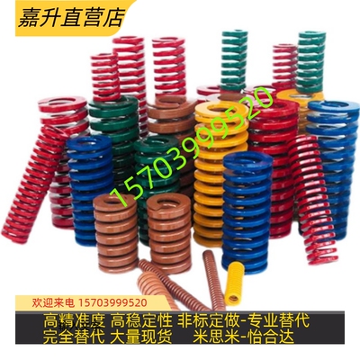 合金钢矩形弹簧YSWiS-D26-L30L35L40L45L50L55L60L70L75L80L90