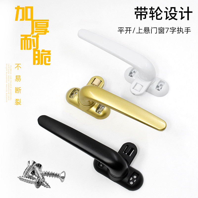 速发溢溢隆 窗塑钢内外平开门窗户把手带搭扣拉手门窗执手锁