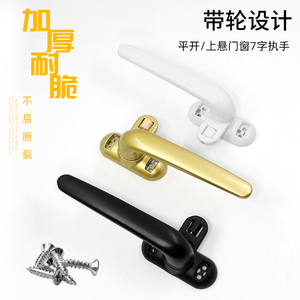 速发溢溢隆 窗塑钢内外平开门窗户把手带搭扣拉手门窗执手锁