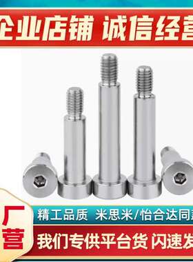 怡合达 TBH02-d8/d10-L10/L15/L20/L25/30/35/40/45 等高螺丝