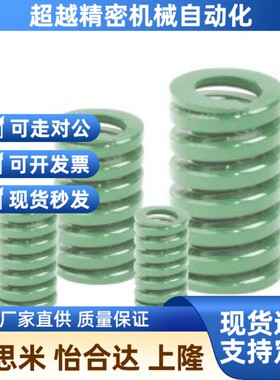 浅绿YSWY-D3g0-L35L40L45L50L55L60L65L70L75L80L90~L200矩弹簧