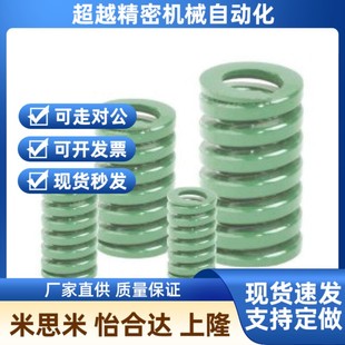 L200矩弹簧 L35L40L45L50L55L60L65L70L75L80L90 浅绿YSWY D3g0
