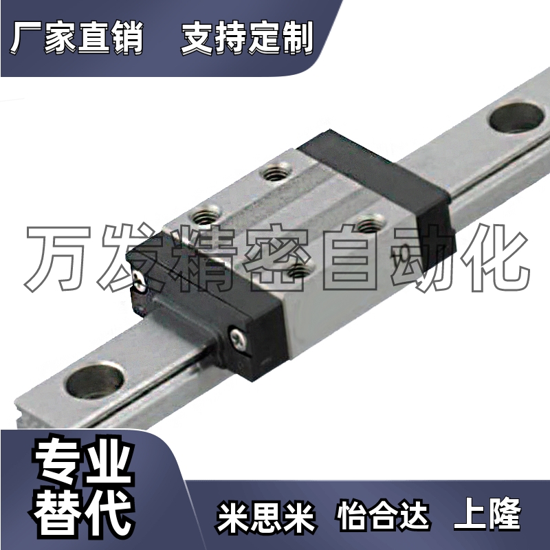 SSE2BNZ-MX16-460/520/580/640/700带定位孔型微型直线导轨替代