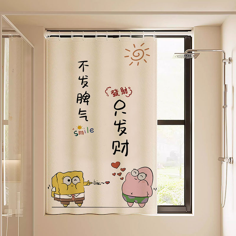 速发卫生间浴室窗帘防水布浴帘遮挡隔断帘免打孔半遮光防偷窥飘窗