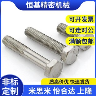 m11 316不锈钢p美标英制全牙半牙外六角螺丝钉栓7 进口304