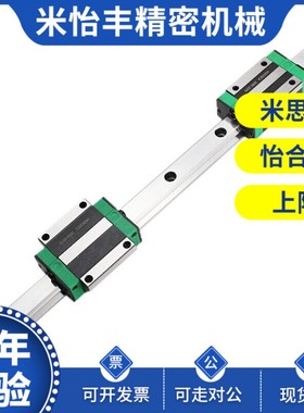 怡和达型直线导轨滑块IAS IAP 01 03 05 06-H24 H28 H33-L100 220