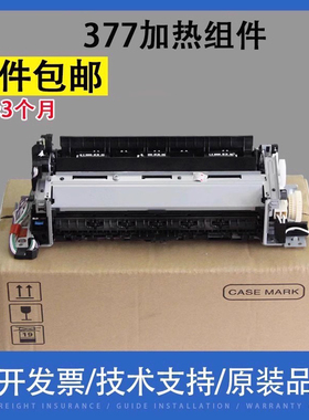 翔彩适用于惠普HPM452DN定影组件M477加热组件HP477定影组件HP377