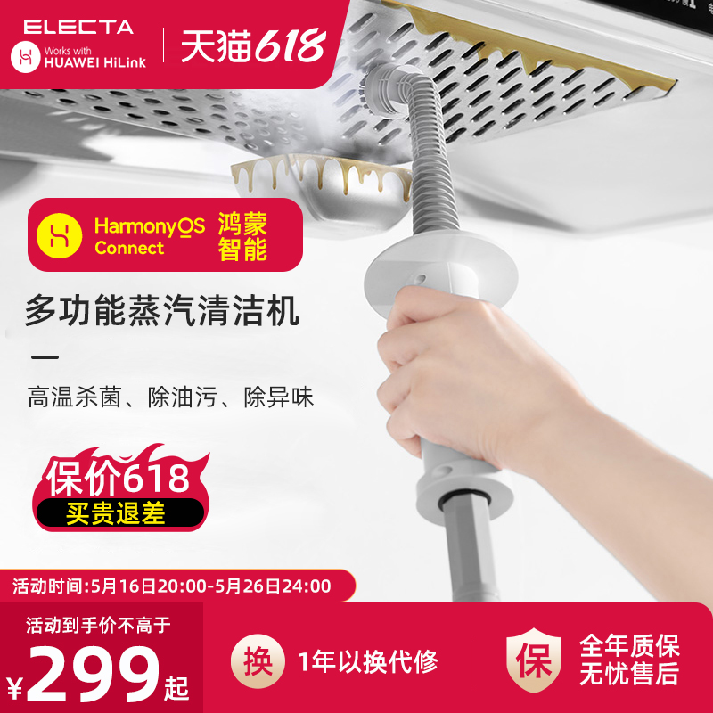 支持鸿蒙智联高温蒸汽清洁机高压去油污厨房家用电器清洗机多功能