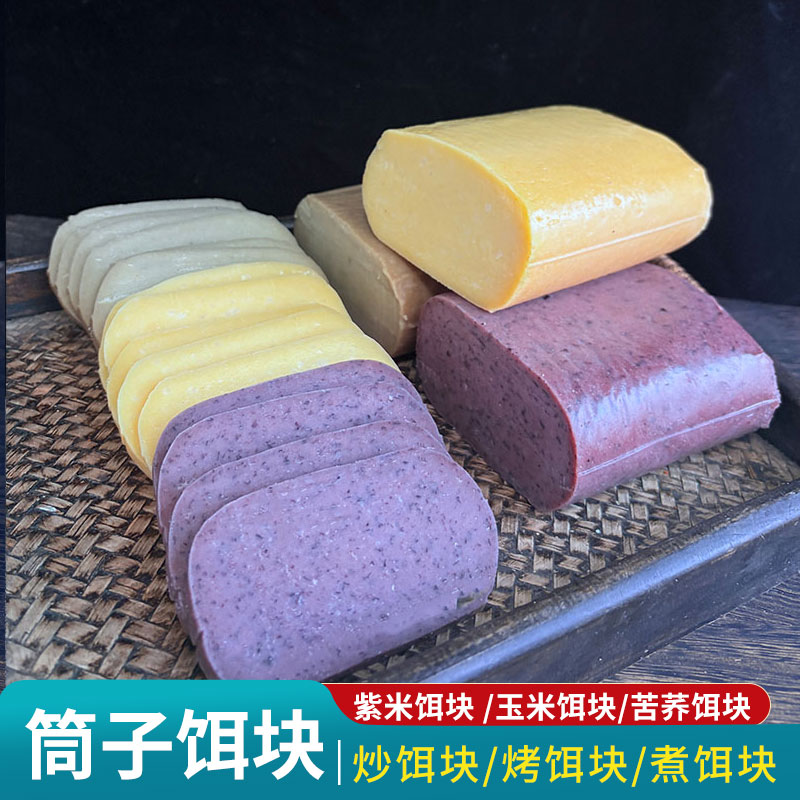 云南苦荞饵块粑粑曲靖香米筒子饵块粑粑烧饵块早餐煮饵块粑粑丝