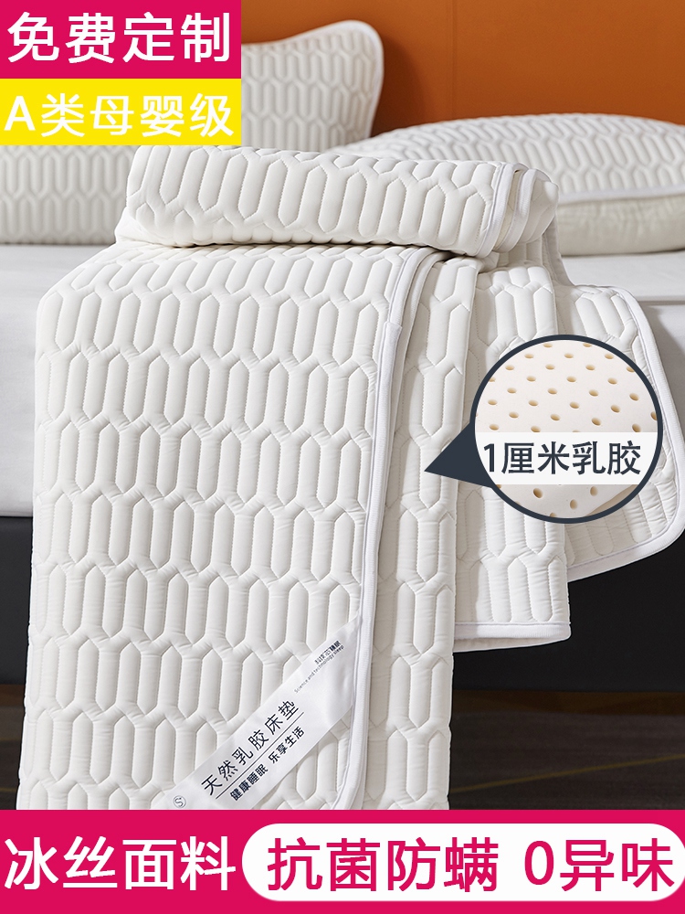 泰国1cm乳胶垫夏日冰丝垫可水洗可机洗儿童空调软垫冷却垫定制