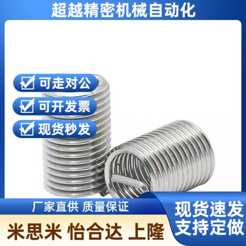 替c-HLTS4-8/6/10/12/5/15/F20/3/16螺纹套   国产替代替