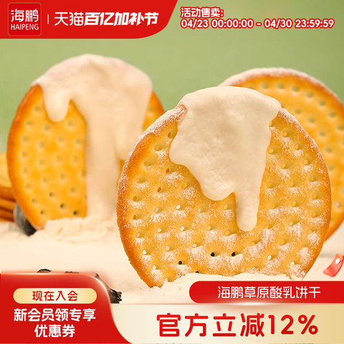 草原鲜乳大饼酸奶味400g/1箱牛奶饼干营养早餐整箱休闲零食